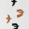 Ensemble de nos oiseaux cuirs accrochés au mur